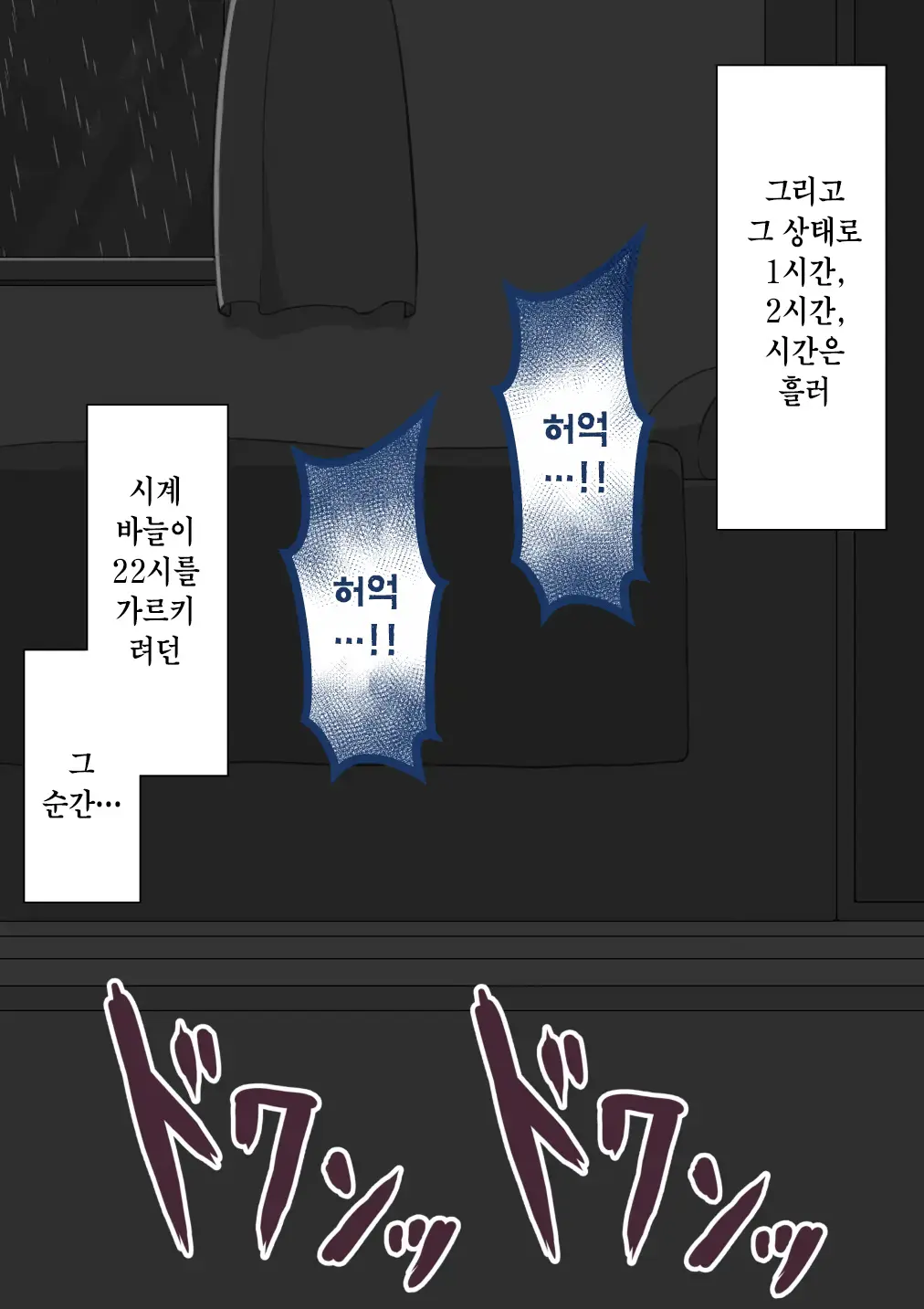 "Kanojo Wa Nerawareteiru" ~Sex Hen~ Ch. 1 | 그녀는 노려지고 있다 ~섹스편~ 1